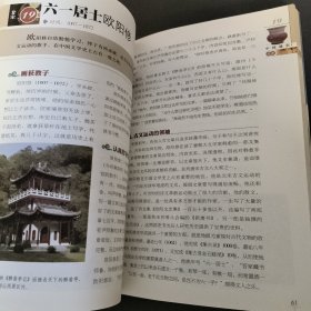 中国通史（少年彩图版）宋