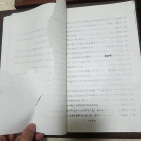 稀缺油印焦作市名老中医经验.焦作市中医院10周年学术经验资料汇编.大量医案.验方.方药.辩证.秘方献方.个人经验等.河南名医.E1174