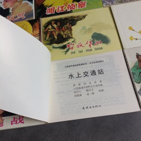 新版连环画《16册合售》看图下单