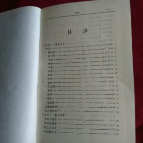 北史1一45巻 简体字本