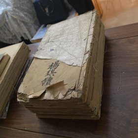 十三经集字摹本