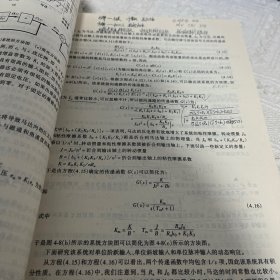 国外电子信息科学经典教材系列-现代控制工程(第三版)