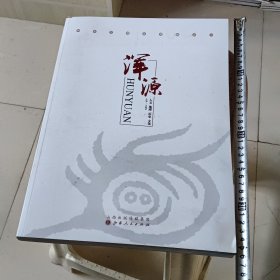 《浑源》人文、地理、历史、文化
