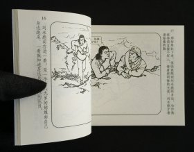 一件女上衣（名家卢汶～作品）50开平装本