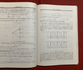 天线理论与技术——现代电子信息工程理论与技术丛书