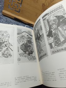 芝加哥美术馆的浮世绘杰作 浮世绘的名品展 超大开本