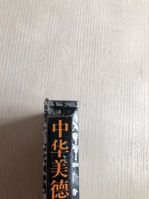 中华美德五千年（全6册）有外盒