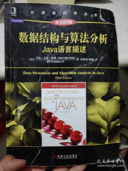 数据结构与算法分析：Java语言描述