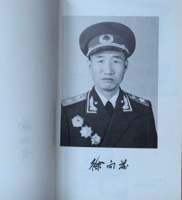 徐向前历史资料