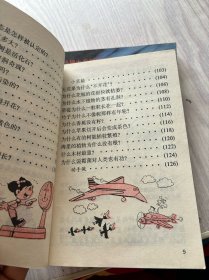 小学生十万个为什么（第二系列、第一系列）：小博士系列丛书