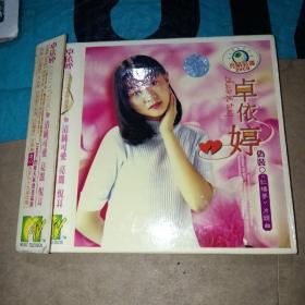 卓依婷2ⅤCD