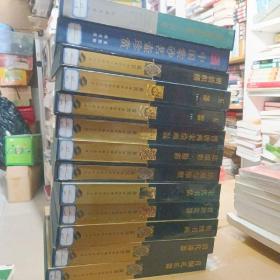 故宫博物院藏文物珍品大系（暂时13本合售看图）