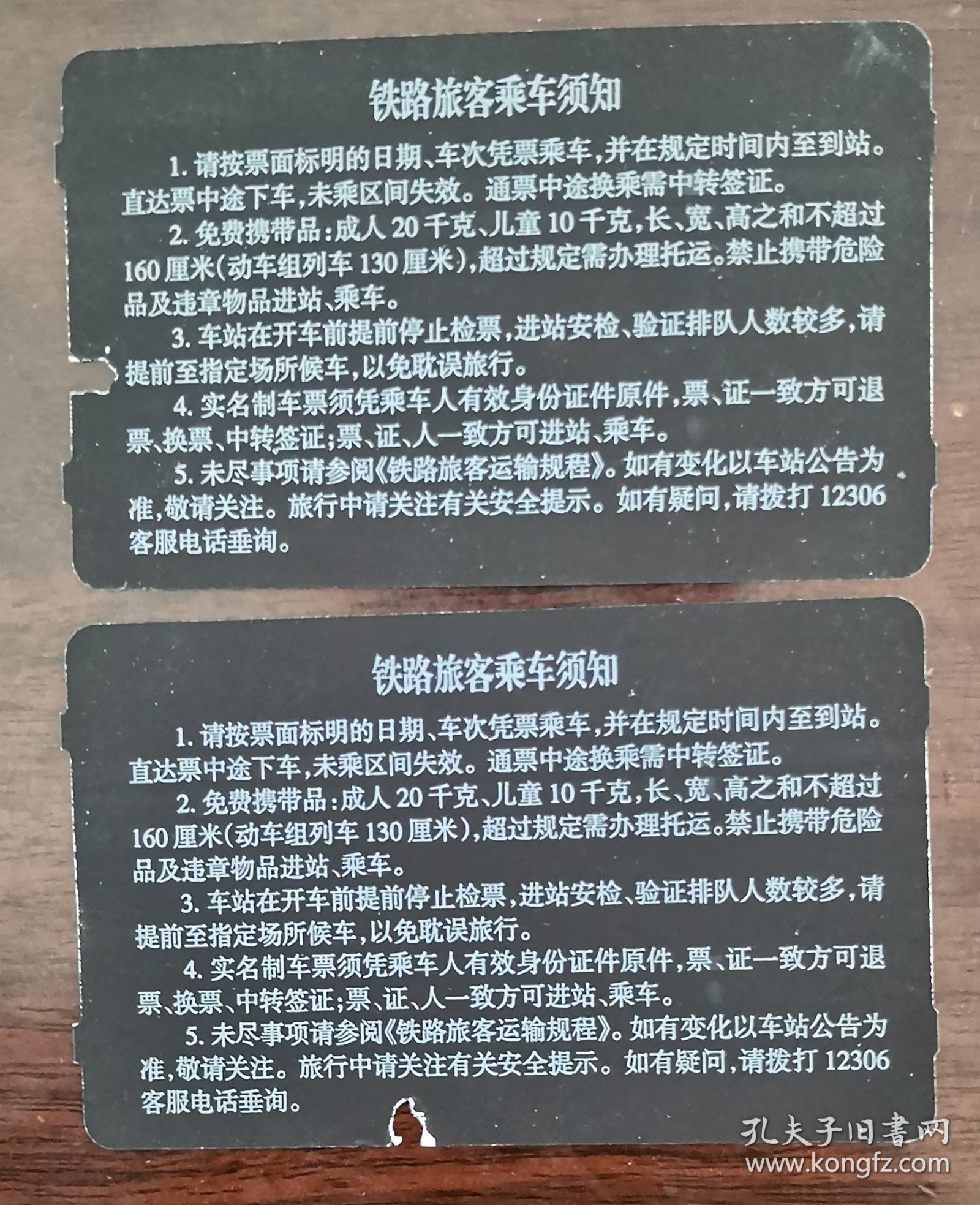 动卧代二等座（蓝磁火车票）