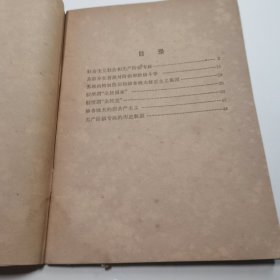 关于赫鲁晓夫的假共产主义及其在世界历史上的教训