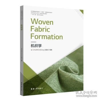 机织学Woven Fabric Formation