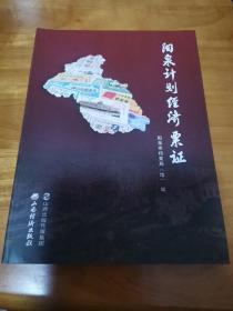 阳泉计划经济票证（首版 450册 几乎全新 市面上几乎看不到）