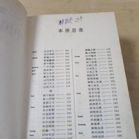 中国成语故事(图文本) 1-4册全 精装本