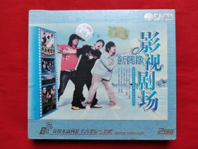 汽车乐迷指定专用碟:新偶像影视剧场，2CD，全新未拆封。