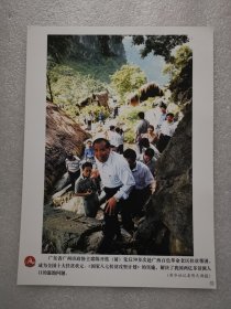 老照片：广东省广州市政协主席陈开枝（52）