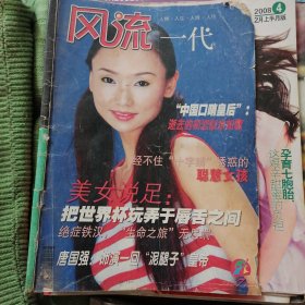 风流一代2202-7