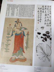 散页美术资料（印刷品）———书画——西子湖中所见【潘天寿】，行书主席词选六幅【郭沫若】，飞雪迎春【黄胄】，幸福渠【刘文西等】，夏山隐居图【张大千】，侧耳含情披月影【傅抱石】，月下玉龙山【吴冠中】，松岭叠翠【谢稚柳】，千岩竞秀图【李可染】，摩莫高窟晚唐供养菩萨【张大千】，葵扇莲蓬【齐白石】2077