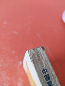 中国职工运动简史
