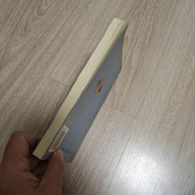 《尼山萨满》研究 作者宋和平签赠本