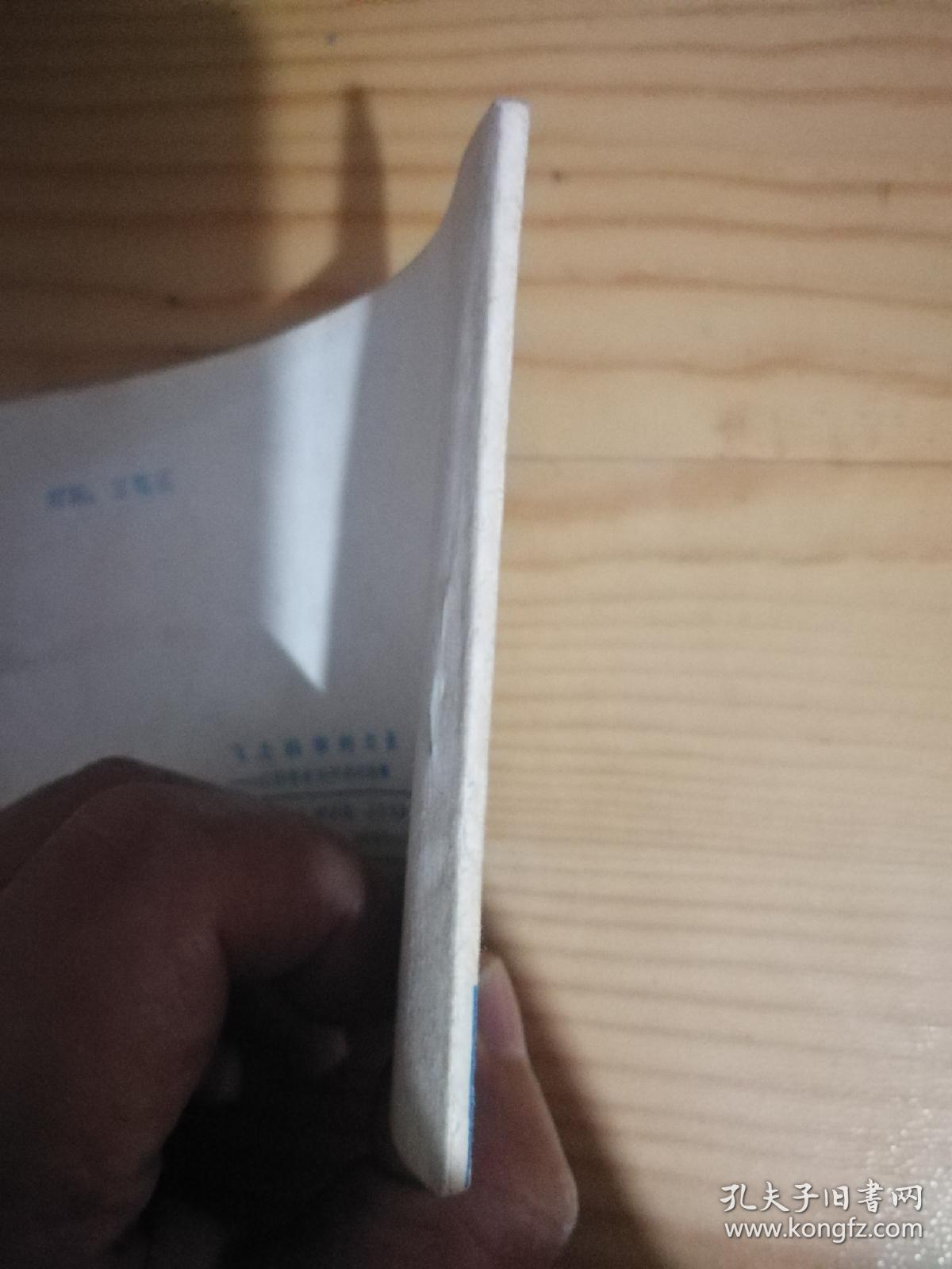 飞上科学的兰天