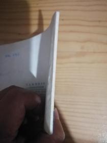 飞上科学的兰天