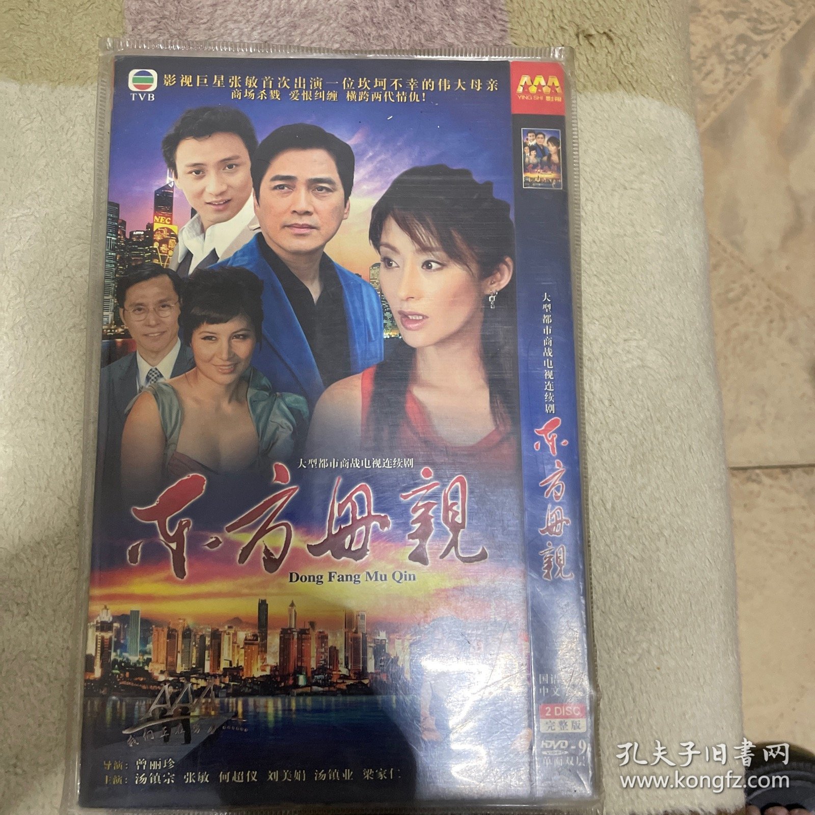 大型商战电视剧 东方母亲 2HDVD-9 国语发音