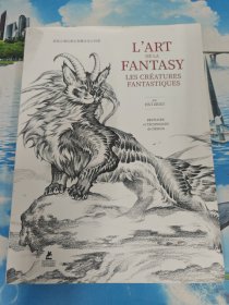 L'ART DELA FANTASY LES CRÉATURES FANTASTIQUES 原始之境幻想生物概念设计档案 无写划
