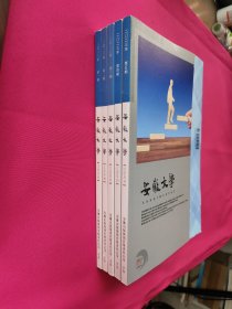 安徽文学（2023年1-5期）