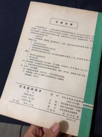 电子工业科技情报网
压电晶体技术 1990.2
数字温补晶振的研制…高稳晶振频率源恒温箱的可靠性设计与测试分析…单片晶体滤波器制造新工艺及分析……………晶体滤波器在测量中的阻抗匹配分析............晶体滤波器电路计算机辅助分析的两种方法…缩小MCF组装体积的一种有效方法....石英晶体线加速度传感器…J3型外壳封装1.8432MHz石英谐振器的薄片化………