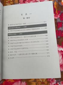尹林平-广东省委书记东江纵队政委回忆文集