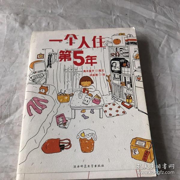 人气绘本天后高木直子作品典藏（全6册）