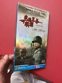 我的兄弟叫顺溜DVD-6碟装-原塑封