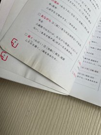 红宝书大全集 新日本语能力考试N1-N5文字词汇详解（超值白金版  最新修订版）