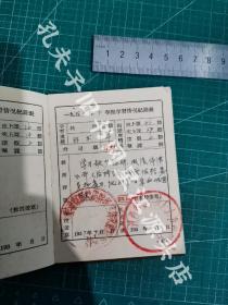 1955年婺源县级机关干部业余文化补习学校《学员手册》一本，婺源茶厂工人学习。