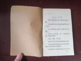 中草药单验方汇编