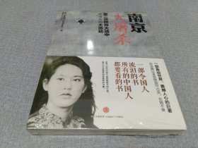 南京大屠杀：第二次世界大战中被遗忘的大浩劫