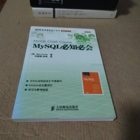 MySQL必知必会