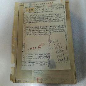 1953年上海市监狱案犯检举表
