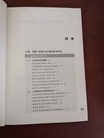 一课研究丛书·图形与几何系列：线的认识教学天空