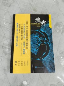 陈希我疼痛小说系（纪念版）：我疼