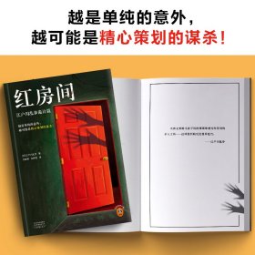 正版✔江户川乱步精选集（全三册）（日本推理小说之父代表作，人间椅子+天花板上的散步者+红房间） (日) 江户川乱步；读客文化 出品✍日式惊悚天花板，阴冷诡异得令人心里发毛！当怪人藏身椅中，当丈夫失去四肢……乱步亲自修订的底稿+随笔大事记+权威翻译+插画藏书票。翻开本书，挑战阴冷诡异的日式惊悚世界！读客熊猫君出品正版全新书籍现货如需其他图书敬请联系客服:)