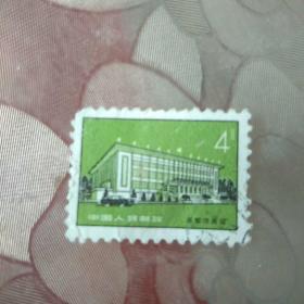 4分首都体育馆信销邮票
