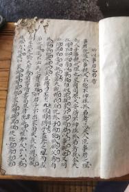 字特别漂亮的手抄科举考试文章19x12cm65页130面