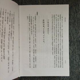 毛詩注疏（全三冊）精装