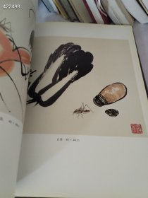 一本库存齐白石画集 精装 125页 （品相如图有破损 旧书）特价388包邮 4号树林