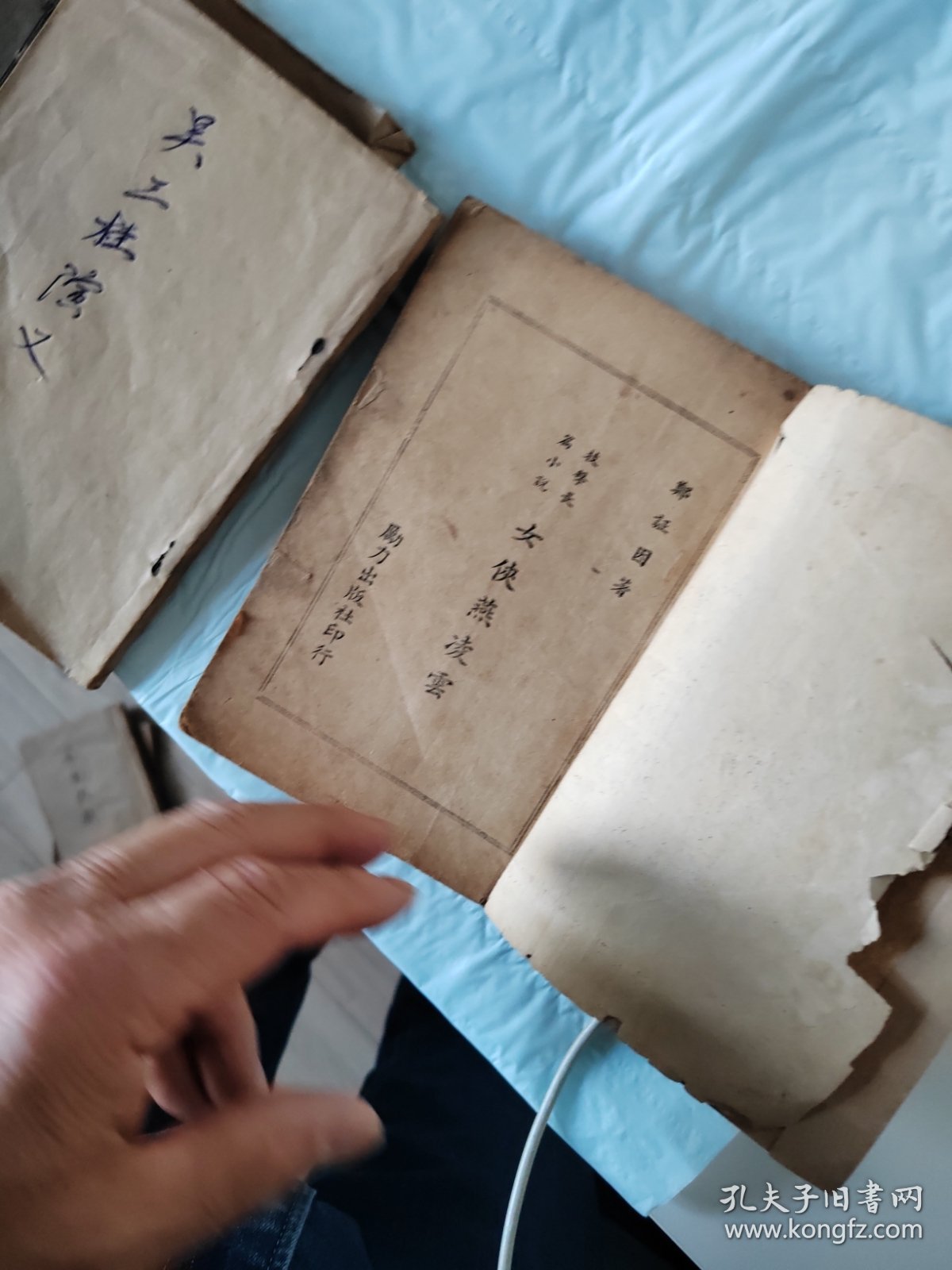 历代名臣录共四本一起